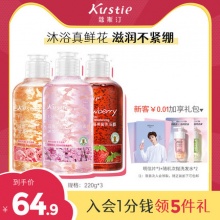 蔻斯汀 花瓣沐浴露220ml*3瓶