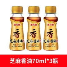 金龙鱼芝麻香油70ml*3瓶