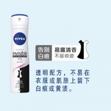 妮维雅抑汗留香止汗喷雾150ml*2瓶