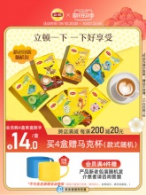 立顿哆啦A梦联名奶茶10条*4盒+赠