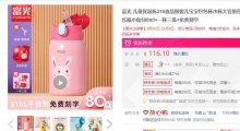 【54.1】富光 儿童316保温杯500ml