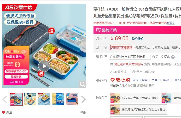 【39】爱仕达 304食品级不锈钢餐盒