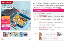 【39】爱仕达 304食品级不锈钢餐盒