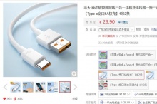 【9.9】菲天 6A快充线数据线1米*2条