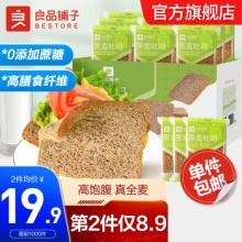 良品铺子 黑麦吐司1000g