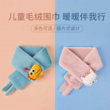 KK树 儿童围巾围脖