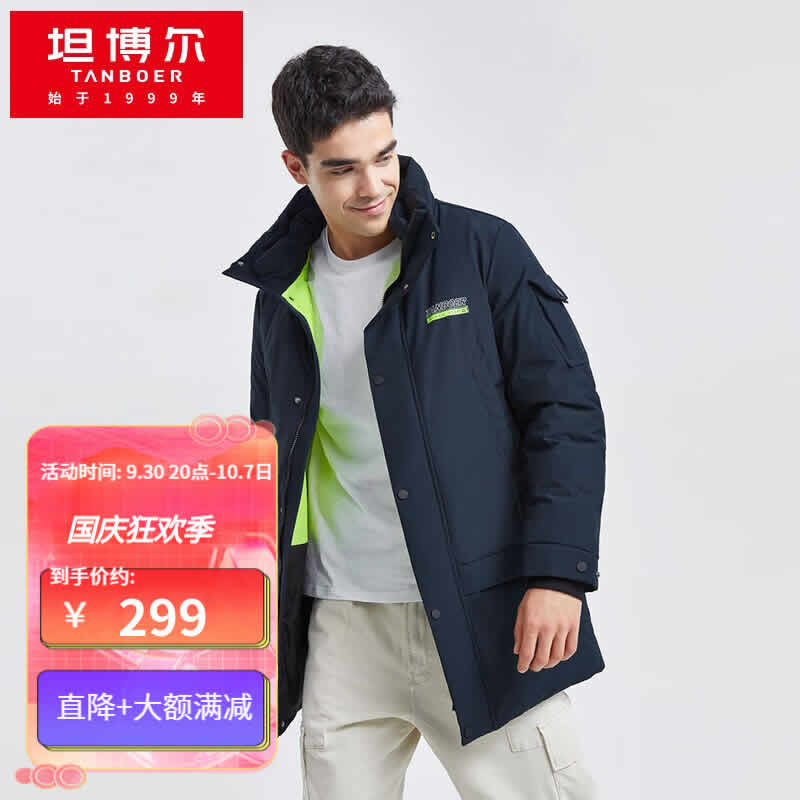 坦博尔 男防风保暖羽绒服