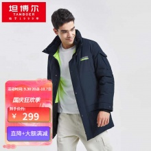 坦博尔 男防风保暖羽绒服