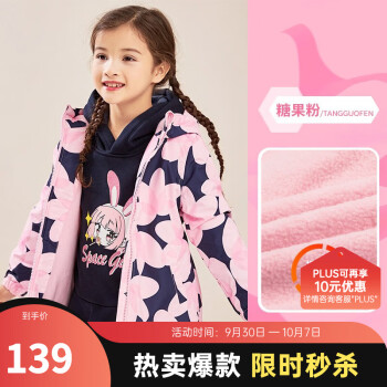 水孩儿 男童加绒厚风衣外套