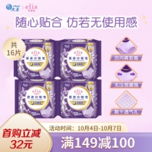 爱璐茜elis大王 女性卫生裤 L4*4包 共16片