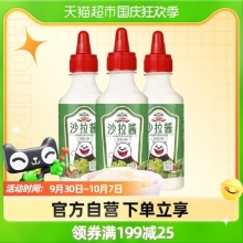 吉得利 香甜沙拉酱260g*3瓶