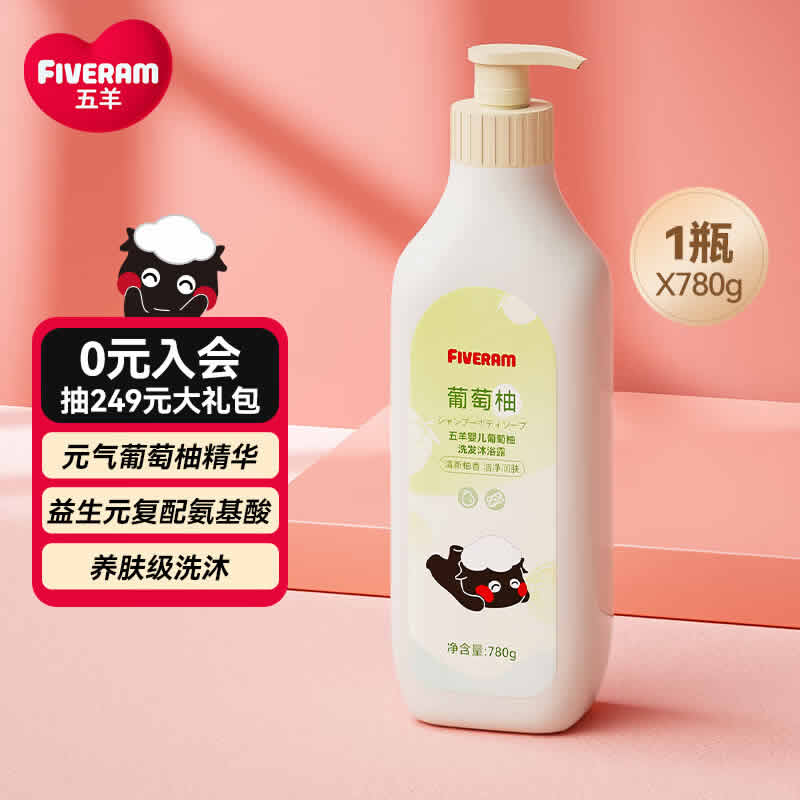  五羊 婴儿葡萄柚洗发沐浴露780g 