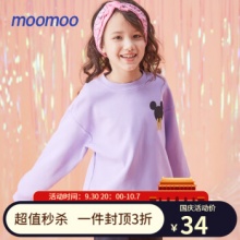 moomoo 男女童卫衣 