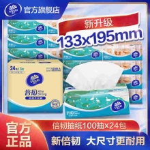 维达抽纸3层100抽24包