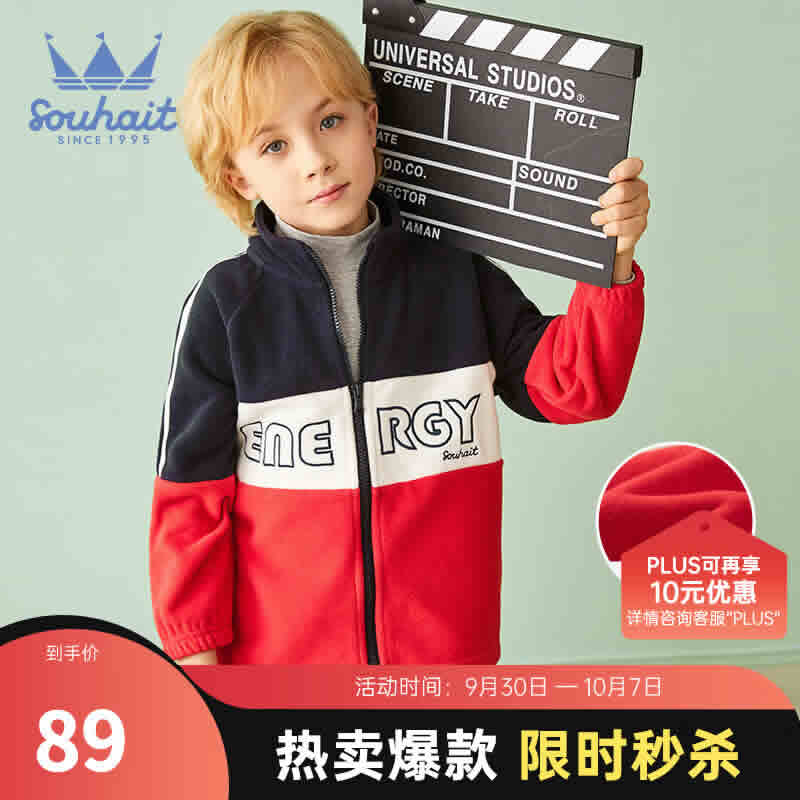 水孩儿 中大童摇粒绒拼接外套