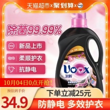 卫新 衣物护理剂柔顺剂3kg