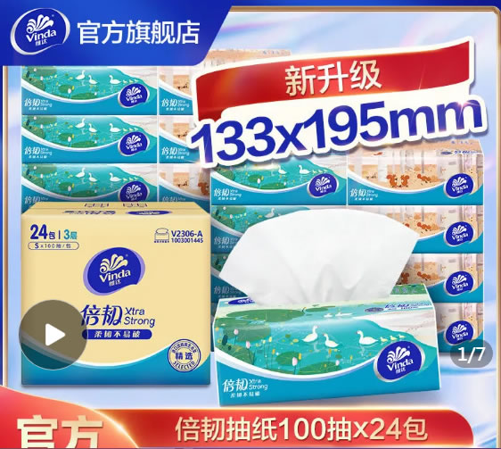 拼多多拼团贴：