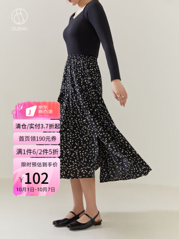 独束 女士碎花半身裙