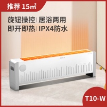 先锋 石墨烯踢脚线取暖器