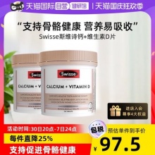 Swisse 维生素D钙片 150粒*2罐