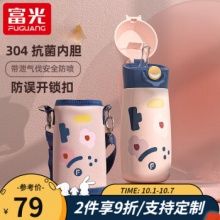 富光 趣顽儿童保温杯 抗菌内胆+同款杯