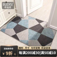 布迪思 浴室吸水防滑垫 几何方块 50*80cm