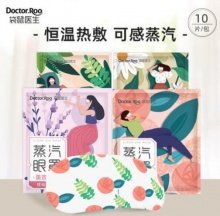 袋鼠医生 蒸汽眼罩30片 