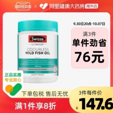 swisse斯维诗 深海鱼油软胶囊400粒