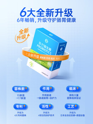乐力 益生菌小蓝条2g*20条
