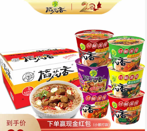 拼多多 稻花香几款：