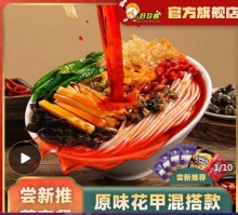 好欢螺  螺蛳粉原味*4+花甲*1+爆辣干拌*1