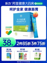 乐力  益生菌2g*20条
