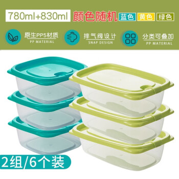 茶花 保鲜盒 6件套（780ML+830ML）