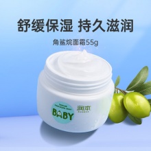 润本 婴儿童角鲨烷面霜55g