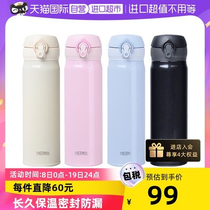 膳魔师 不锈钢保温杯500ml