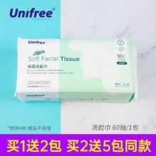 unifree 一次性洗脸巾60抽*3包