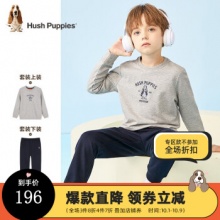 暇步士 儿童时尚休闲套装