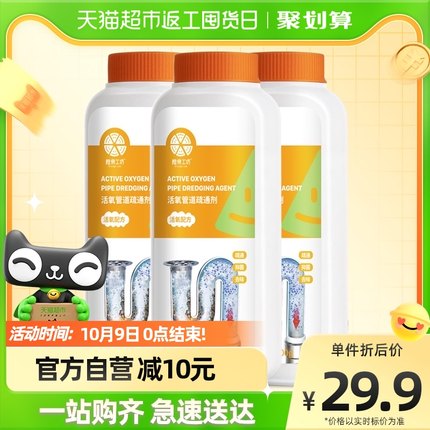 橙乐工坊 强力管道下水道疏通剂500g*3瓶