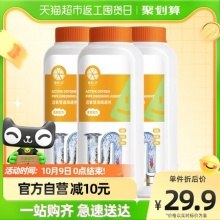 橙乐工坊 强力管道下水道疏通剂500g*3瓶