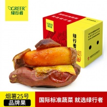 绿行者 正宗烟薯25号蜜薯5斤