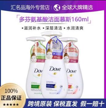 多芬 氨基酸洁面慕斯160ml