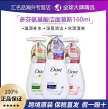 多芬 氨基酸洁面慕斯160ml