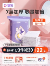 德佑 一次性隔尿垫/产后护理垫10片