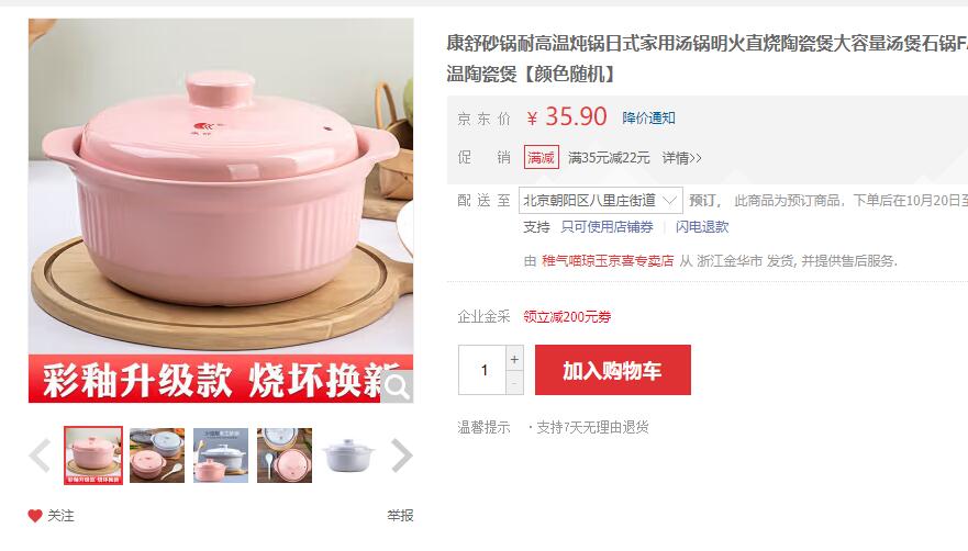 【8.9】康舒 耐高温砂锅炖锅 1000ML