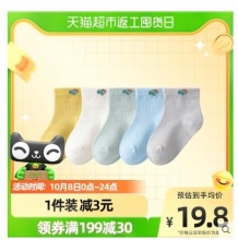 【19.8】丽婴房 婴儿短筒袜 5双装