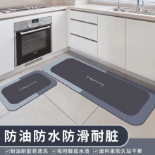 恒悦 防滑吸水地垫 2件 40*60cm+40*120cm