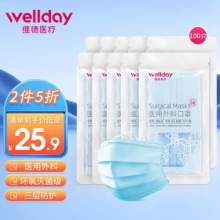 维德 一次性医用外科口罩50只