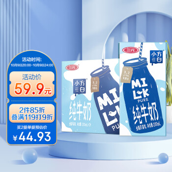 三元 小方白纯牛奶200ml*24