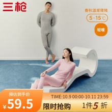 三枪 男女士秋衣秋裤套装