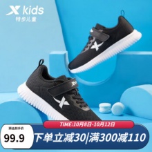 特步 儿童网面运动鞋